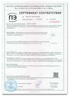 Сертификат МЕДИАВЫВЕСКИ