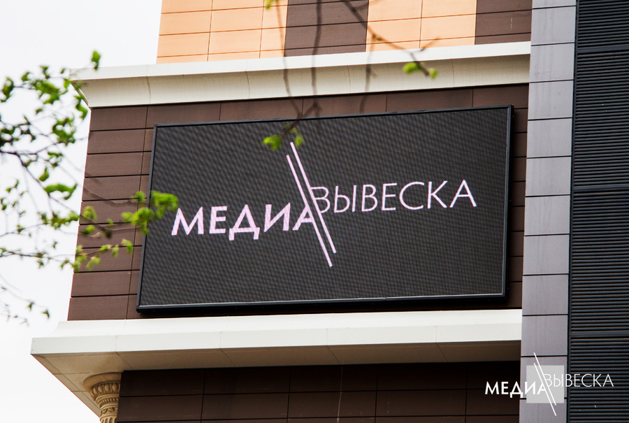Всепогодный LED экран MEVY в городе Новороссийск