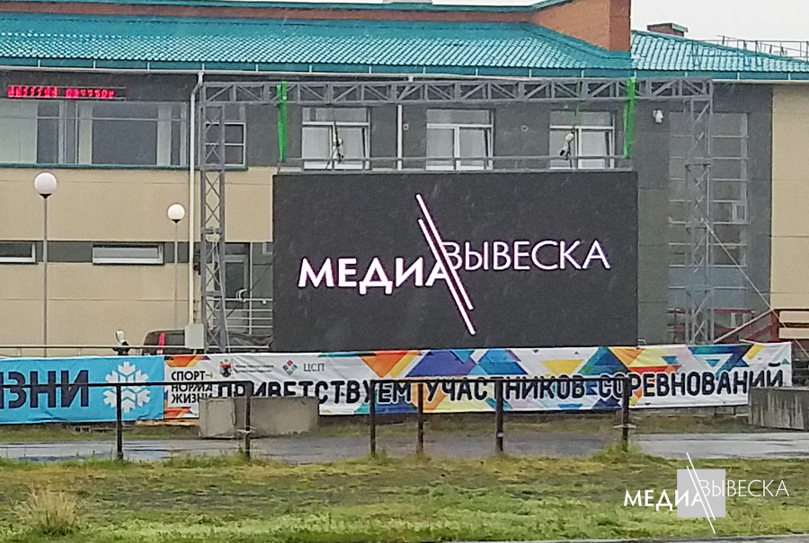 Всепогодный LED экран MEVY в Петрозаводске