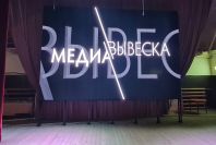 Интерьерный LED экран MEVY для сцены дворца культуры г.Ермолино Калужской области