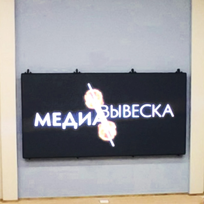 LED  MEVY P2.5 RGB      . -