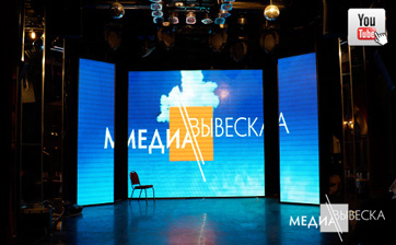 Светодиодный экран MEVY для клуба Тройка г.Санкт-Петербург