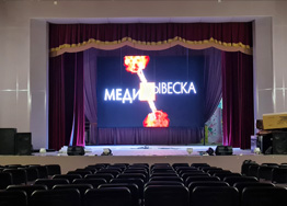 Интересный проект - LED экран MEVY P5 RGB для сцены дворца культуры г.Ермолино