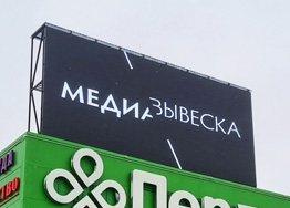 Интересный проект - LED экран MEVY P6.67 RGB для торгового центра в Московской области