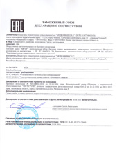 Сертификат качества продукции MEVY