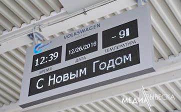 Информационное LED табло MEVY для завода Volkswagen